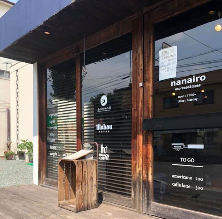 福山市三吉町にあるcafe Nanairo カフェ ナナイロ Connect コネクト
