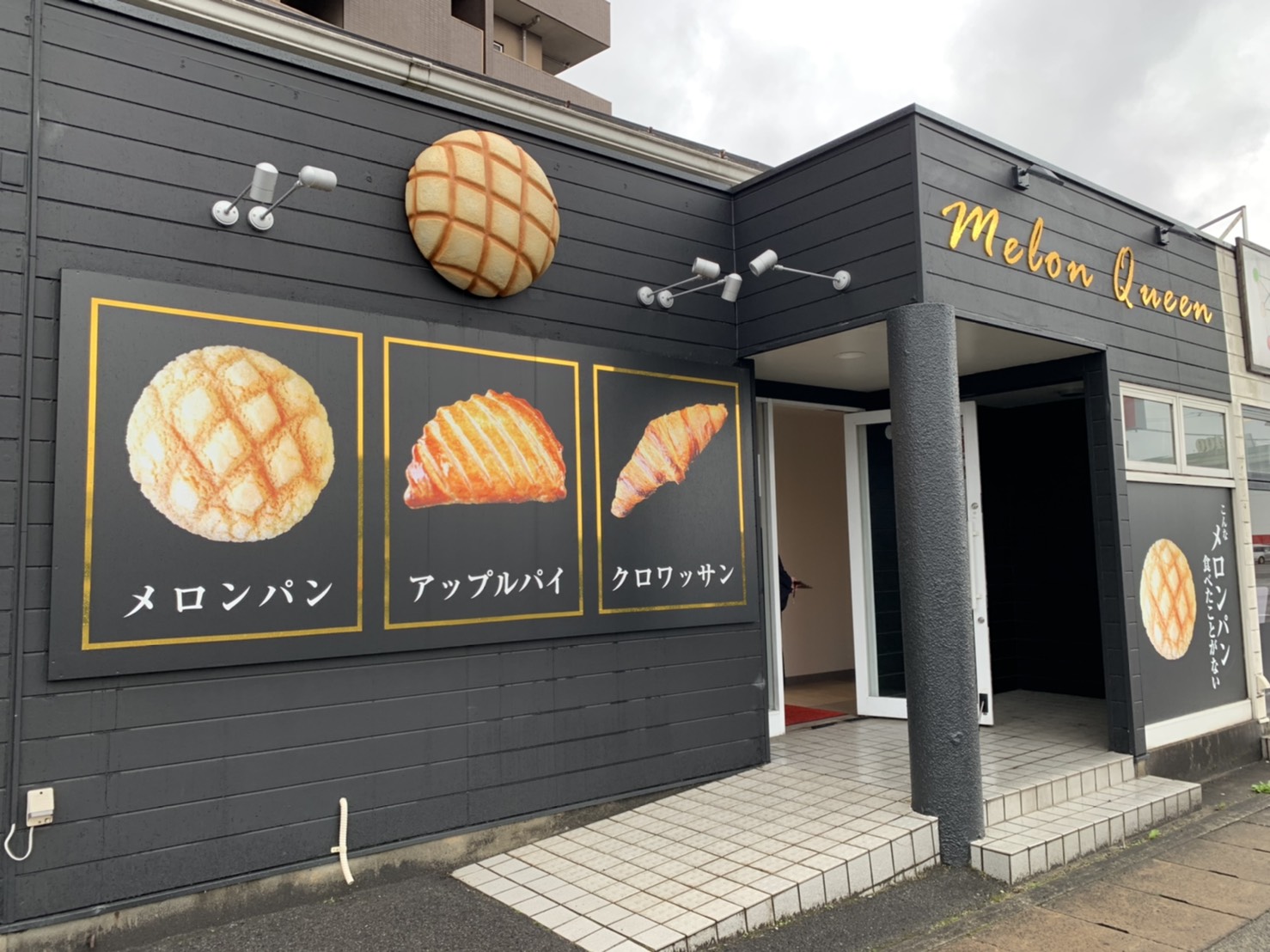 【テイクアウト】メロンパン専門店 ”メロンクィーン” | 福山市の地元情報メディアConnect(コネクト)