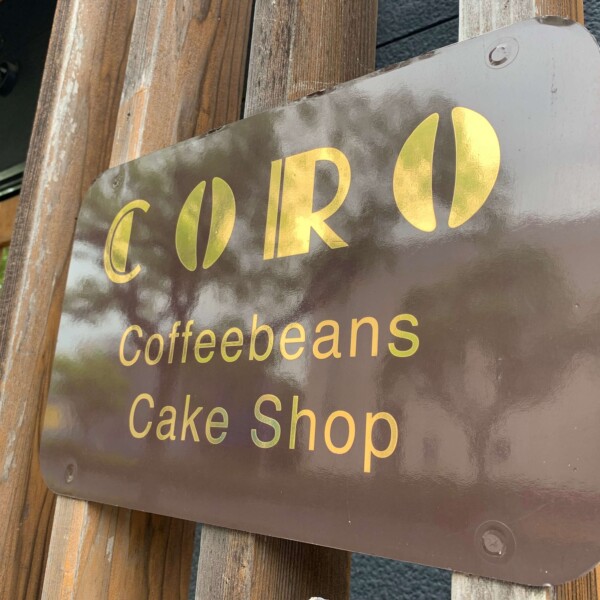 福山コーヒーショップCOROめいん看板