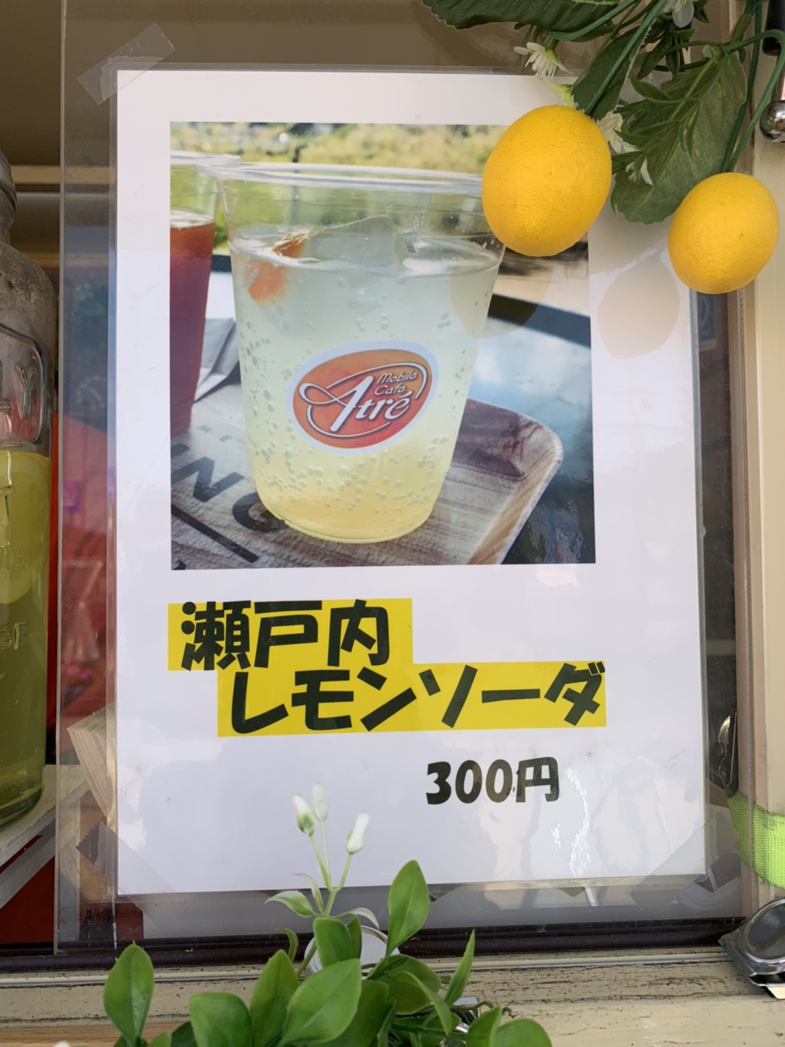 アトレカフェ瀬戸内レモンソーダ