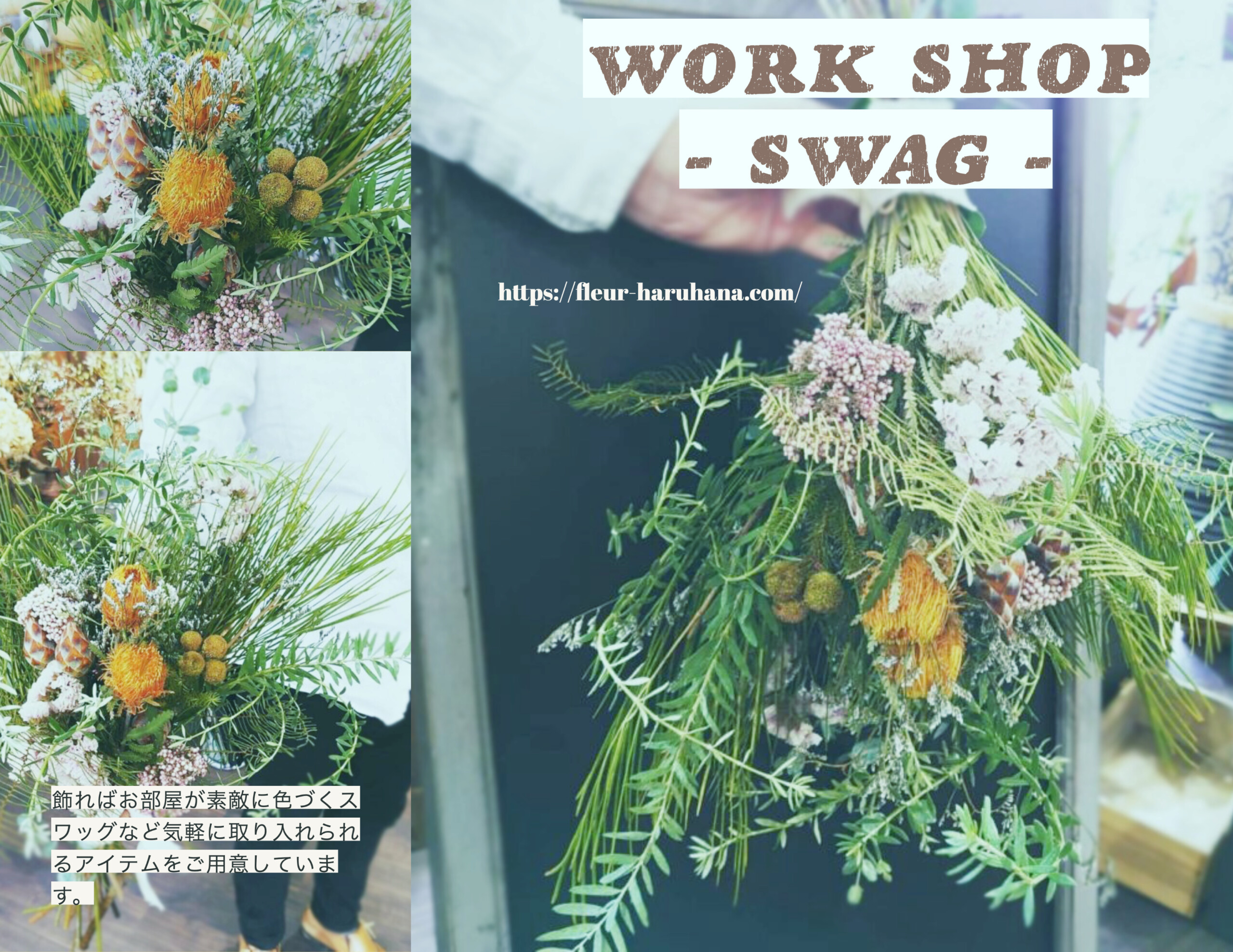 ワークショップ 生花からドライフラワーへの変化を楽しむ スワッグレッスン 福山市の地元情報メディアconnect コネクト