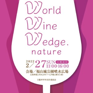 World Wine Wedge nature