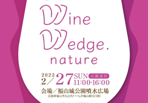 World Wine Wedge nature