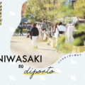 2022.04.09｜福山中央公園芝生広場で『NIWASAKI  no diporto』開催!!