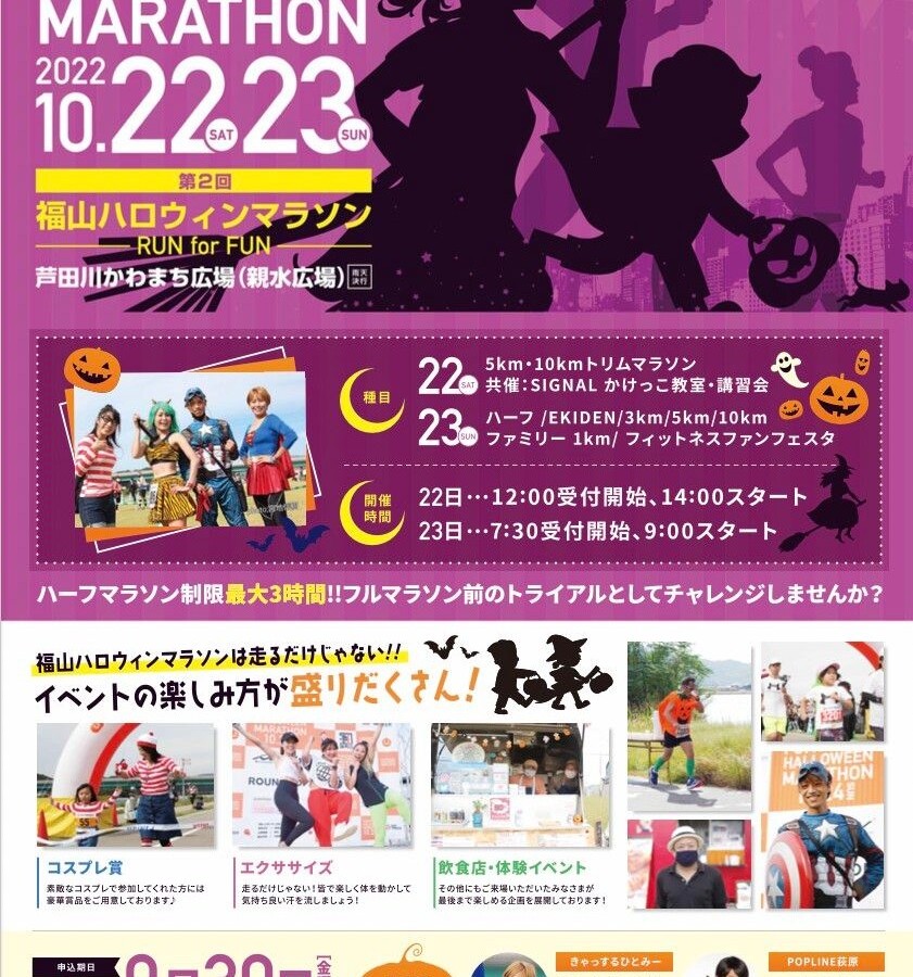 福山市の地元情報メディアconnect コネクト 福山市のグルメやイベント紹介